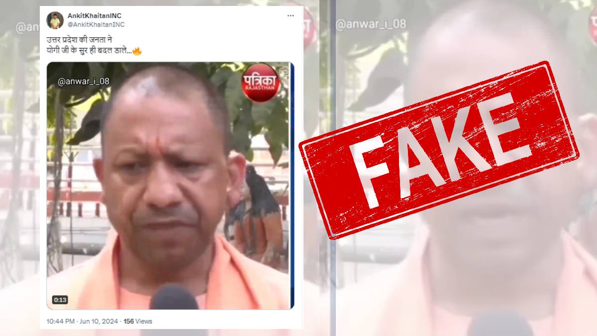 False claim about Yogi Adityanath