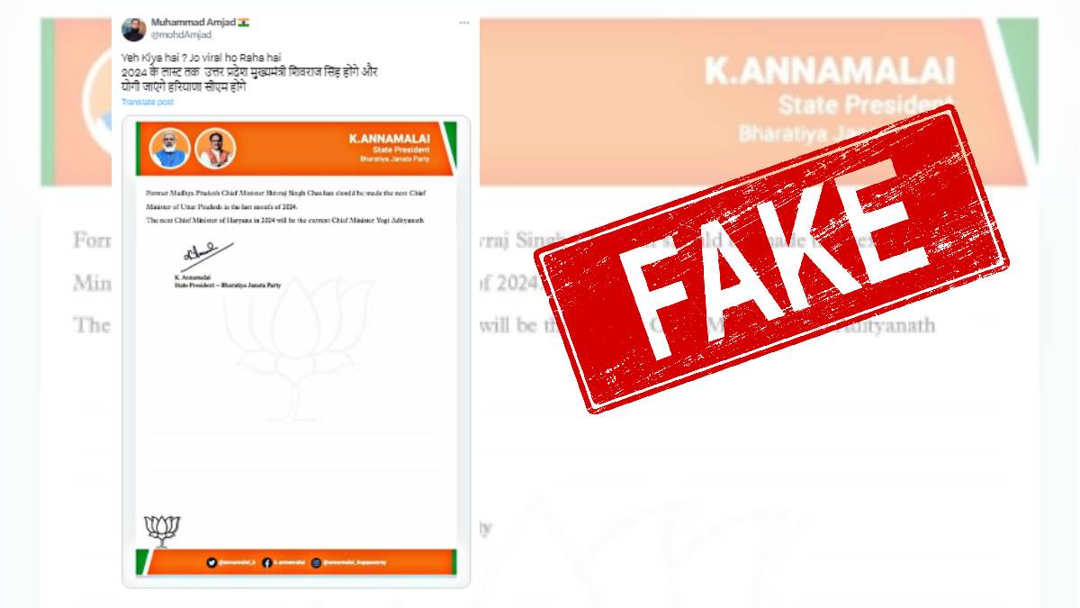 Fake letter attributed to Annamalai