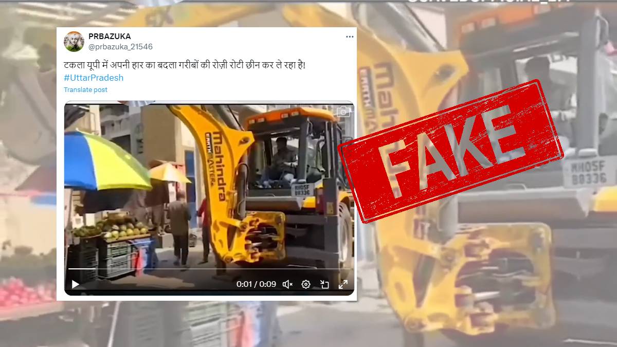 Fake claim about bulldozer action in Uttar Pradesh