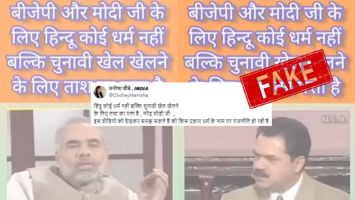 Edited video of PM Modi