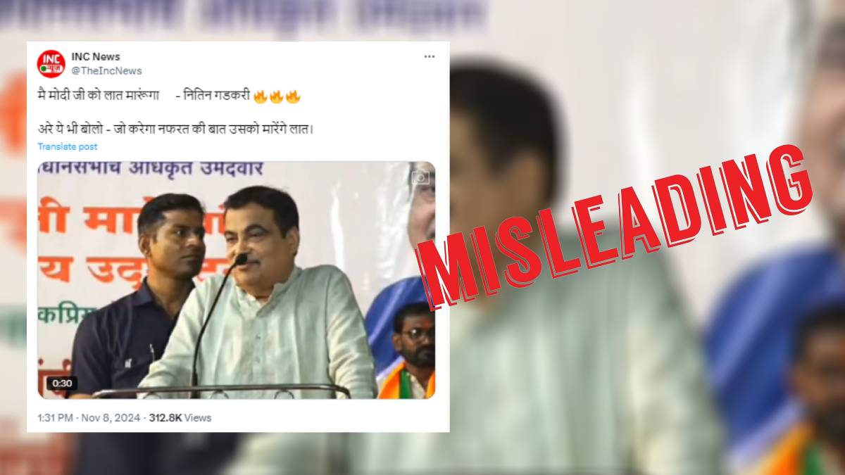 Clipped video of Nitin Gadkari goes viral