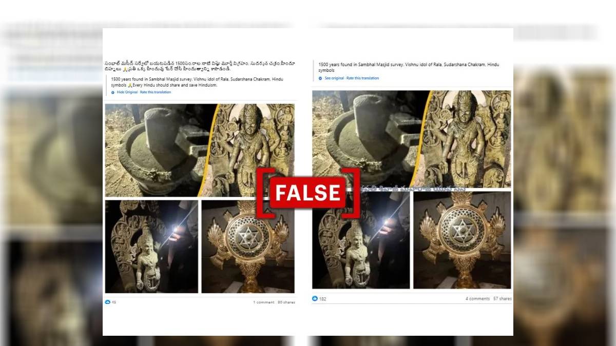 False claims about old images