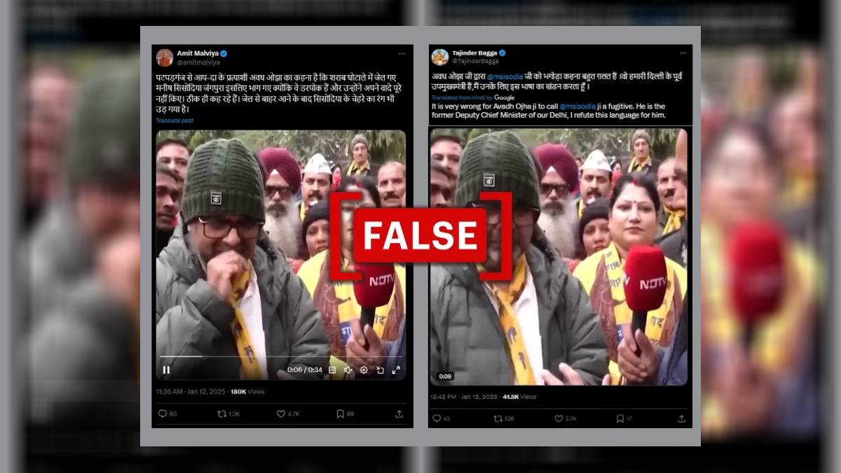 False claim about AAP leader